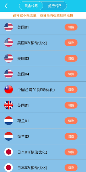 旋风加速x035android下载效果预览图