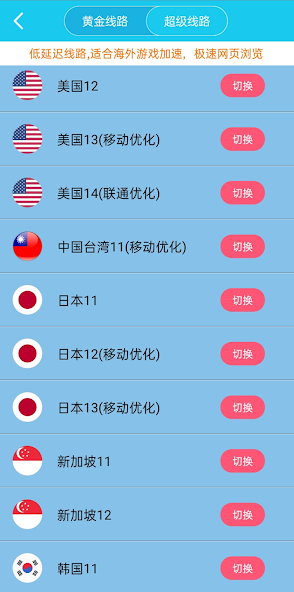 旋风加速x035android下载效果预览图